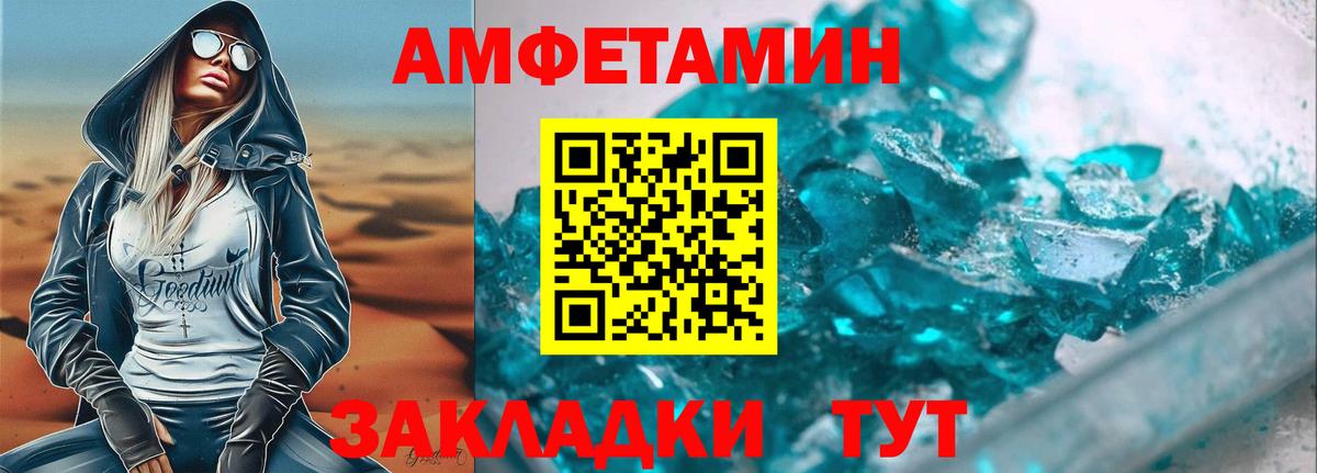 Асбест  мега зеркало  Вход с VPN  Амфетамин Розовый  Amphetamine 