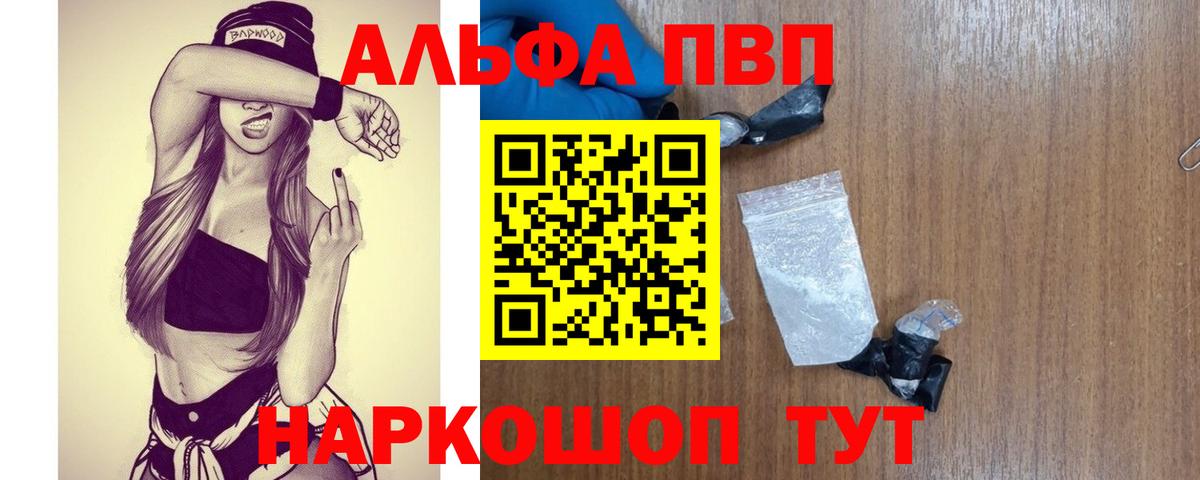 А ПВП  APVP Соль  Вход с VPN  Асбест  APVP СК  Альфа ПВП крисы CK 