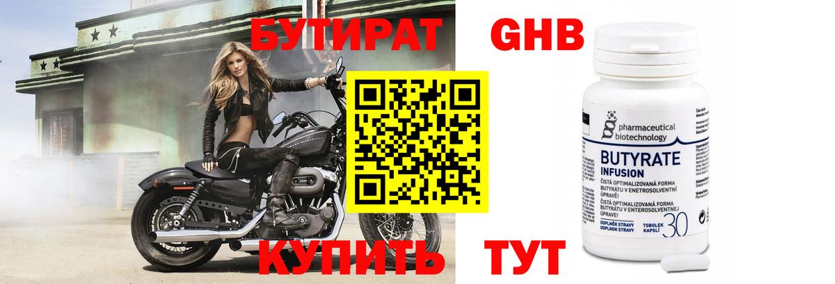 Бутират буратино  Вход с VPN  БУТИРАТ  Асбест 