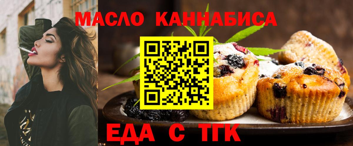 Асбест  Еда ТГК марихуана  Вход с VPN 