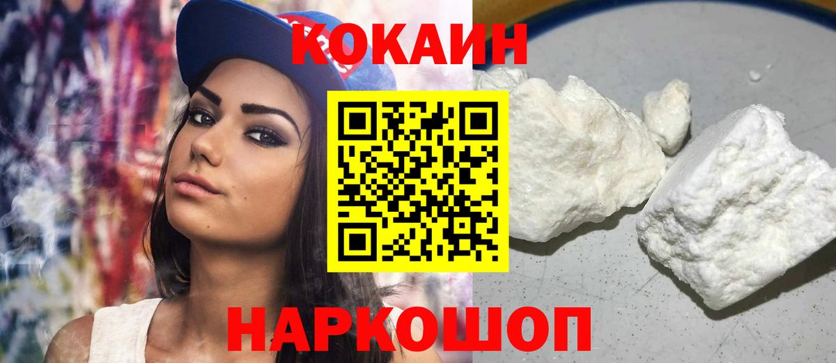 COCAIN Fish Scale Асбест