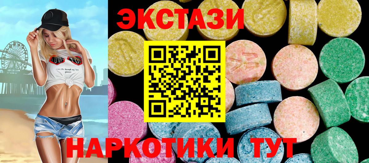 Ecstasy круглые  blacksprut ссылка  Асбест  Ecstasy  Экстази 280мг  Вход с VPN 