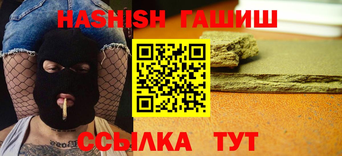 ГАШИШ гашик  Вход с VPN  Асбест  ГАШИШ hashish 