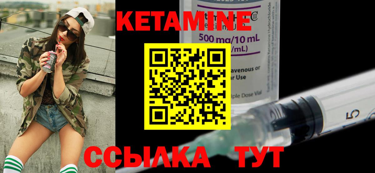 КЕТАМИН ketamine  Кетамин VHQ  Вход с VPN  Асбест 