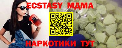 МДМА Апшеронск