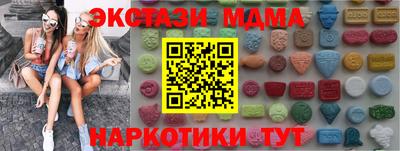 МДМА Апшеронск