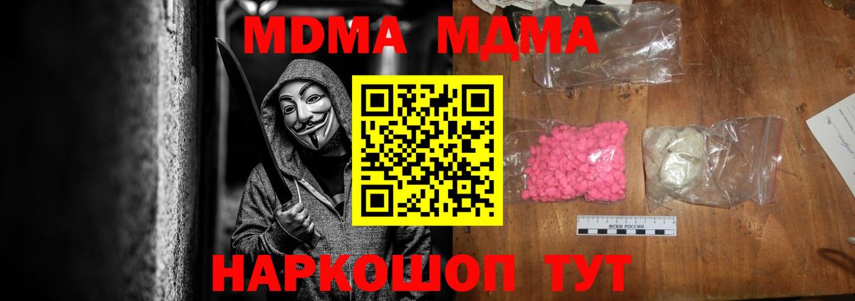 MDMA молли  Вход с VPN  MDMA crystal  Асбест 