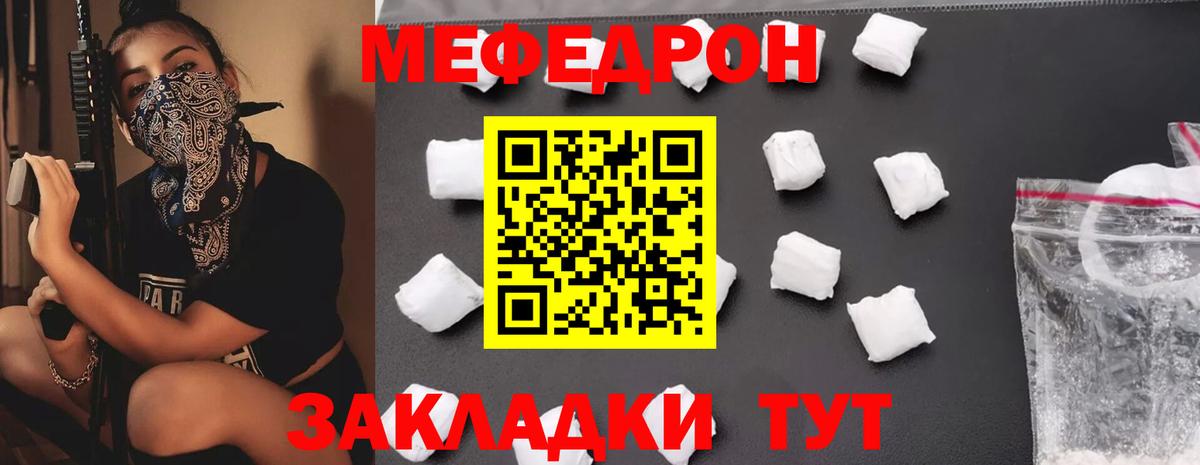 Меф кристаллы Асбест
