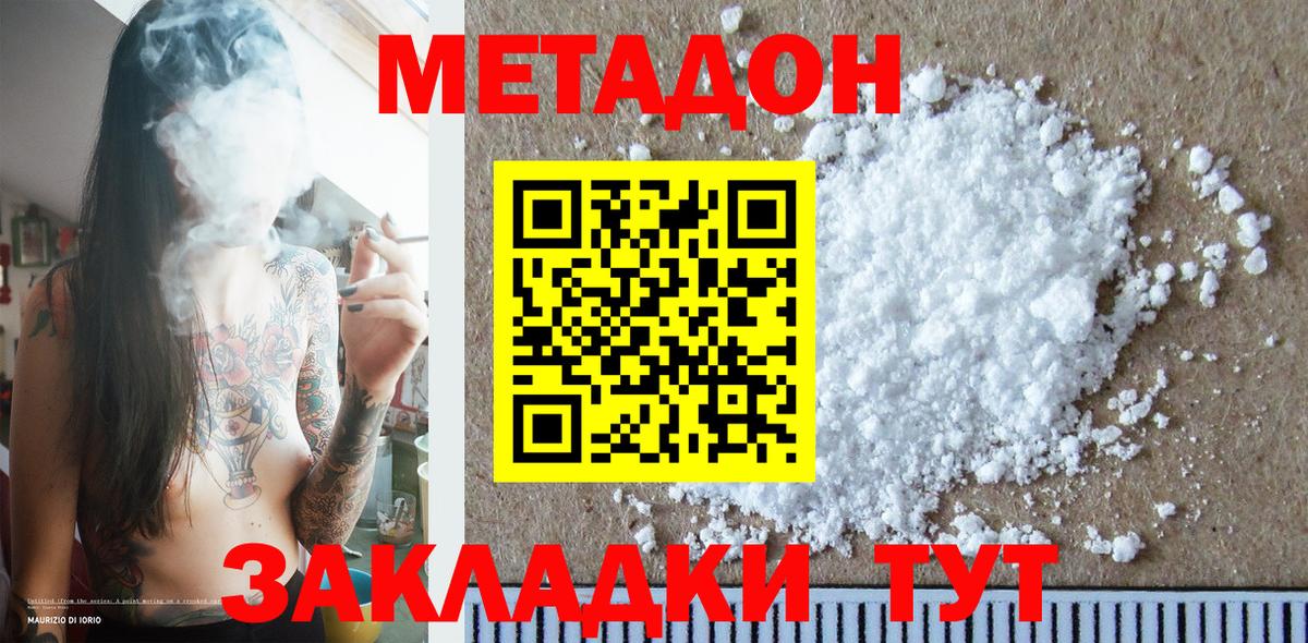 МЕТАДОН methadone Асбест