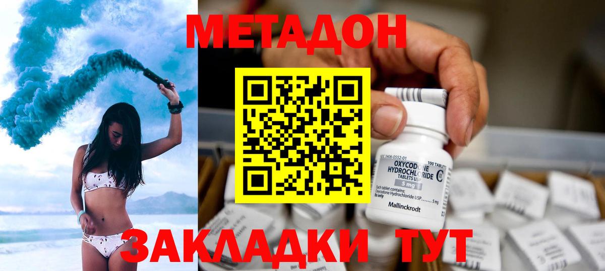 Асбест  МЕТАДОН белоснежный  Вход с VPN  МЕТАДОН кристалл 