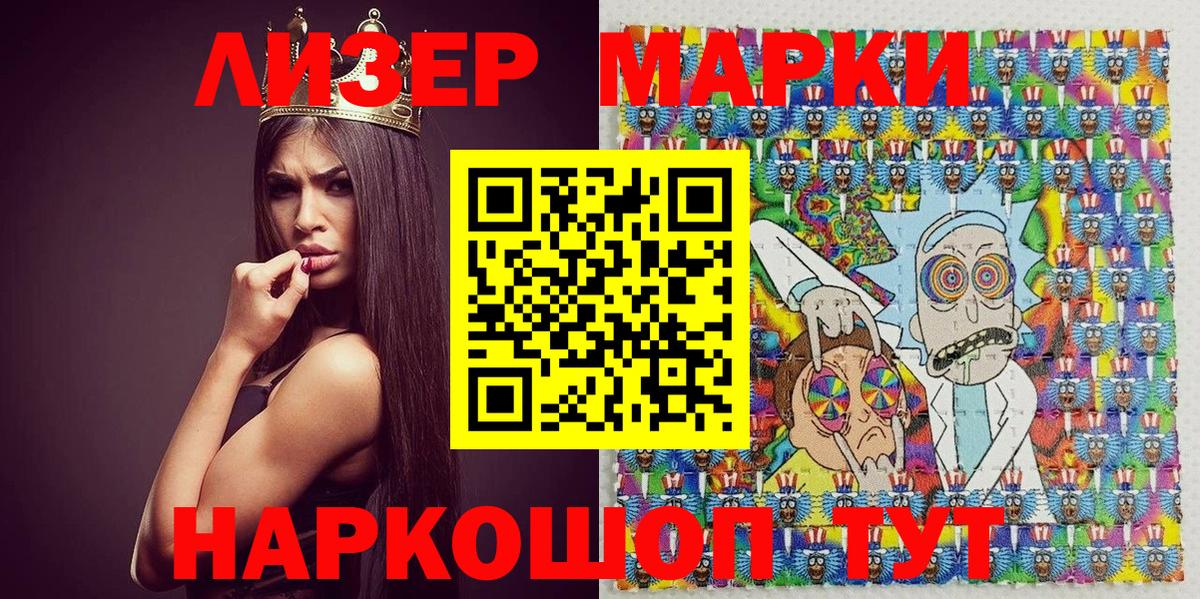 Марки 25I-NBOMe 1,5мг  Вход с VPN  Марки NBOMe  как найти закладки  Асбест  Марки 25I-NBOMe 1,5мг 