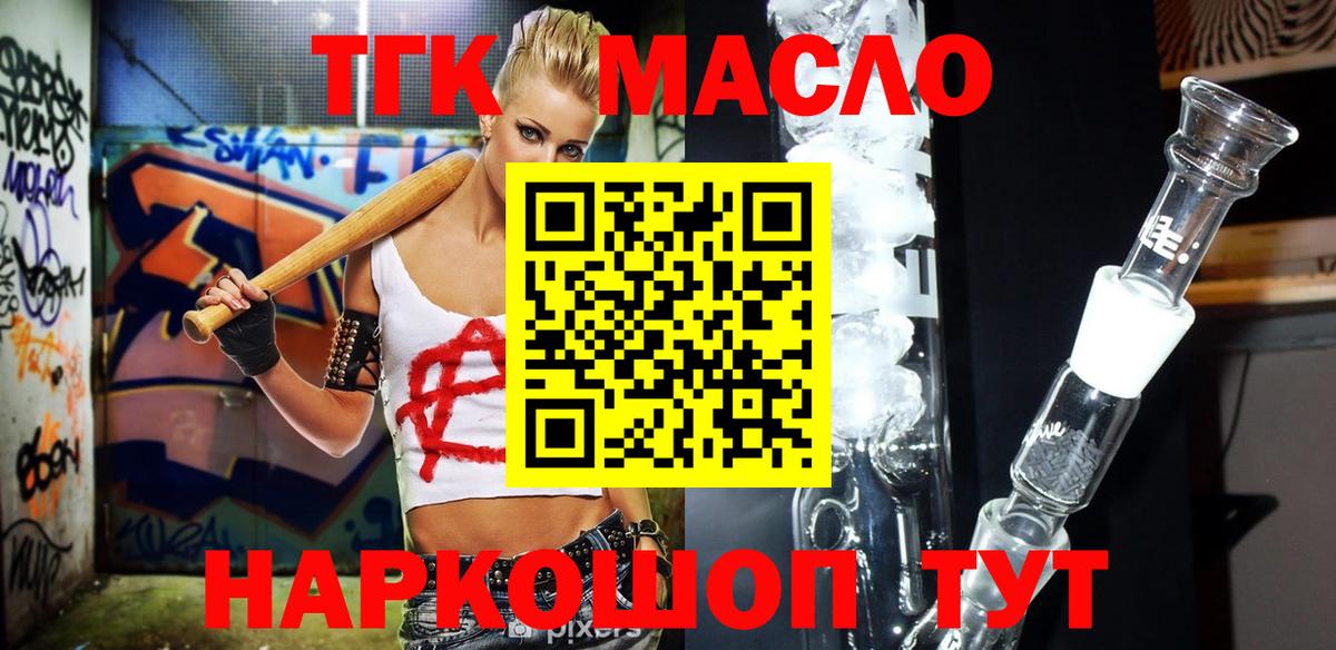 ТГК вейп с тгк Асбест